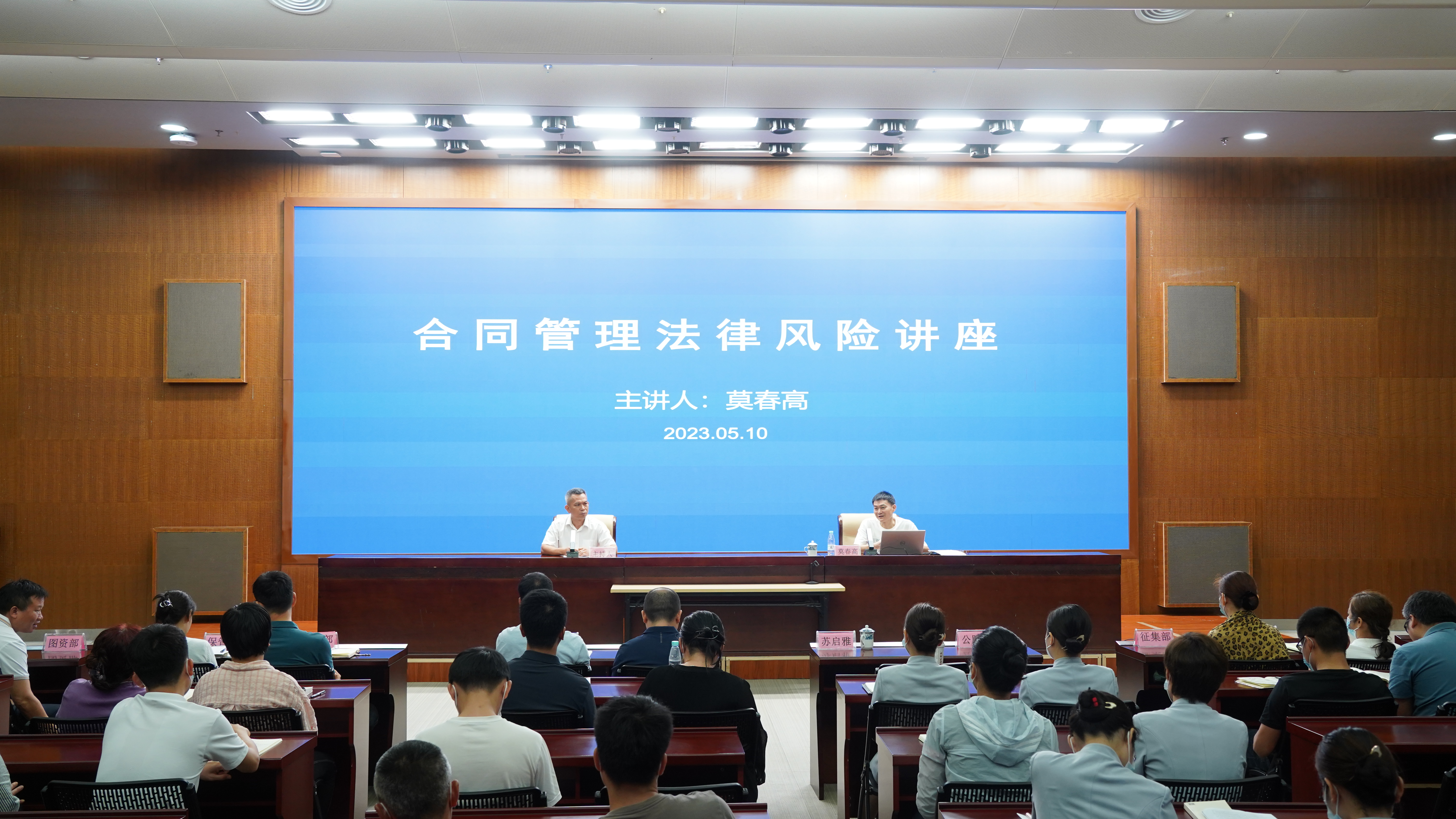 海南省博物馆开展合同管理法律风险讲座