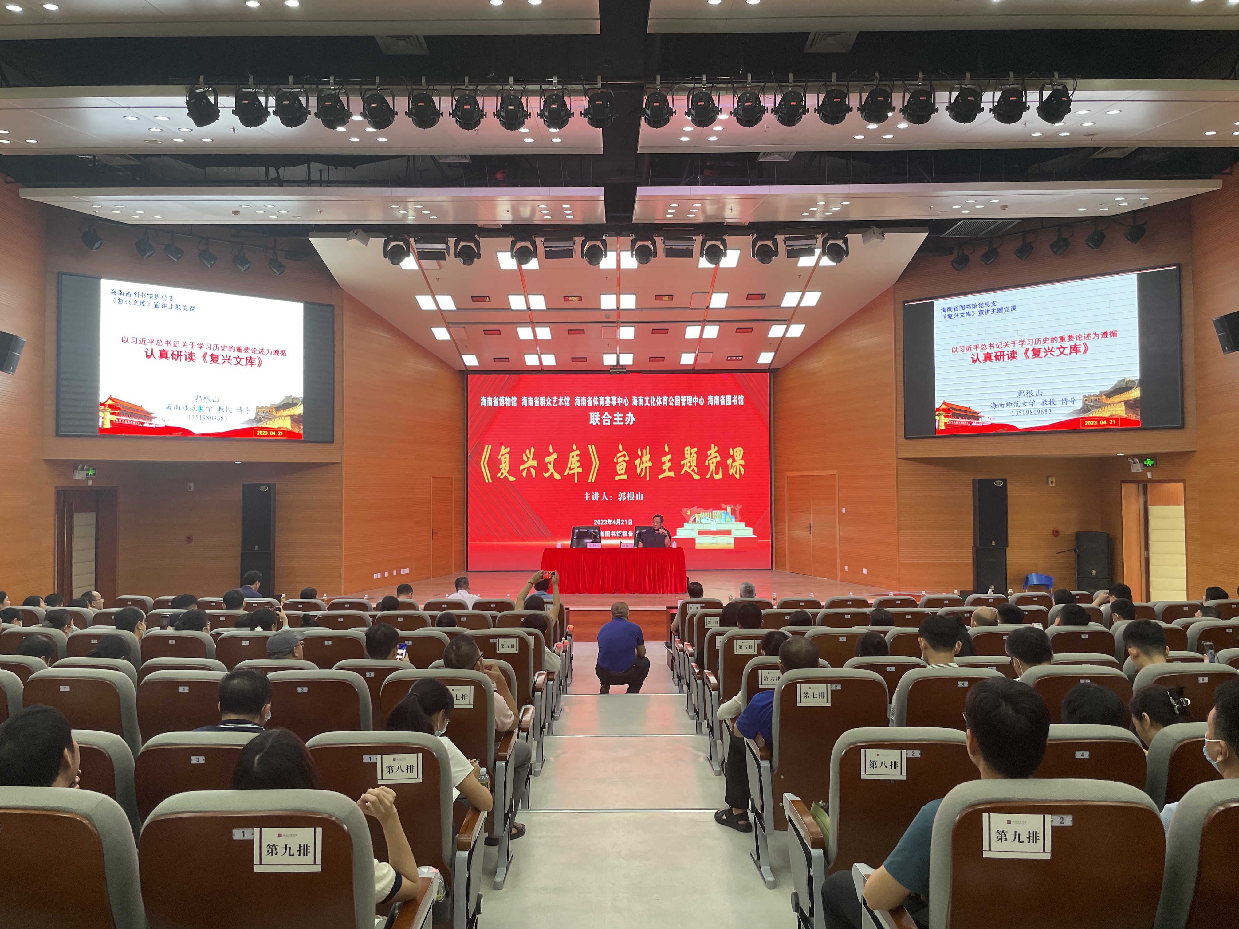 海南省博物馆学习贯彻习近平新时代中国特色社会主义思想主题教育简报 第2期