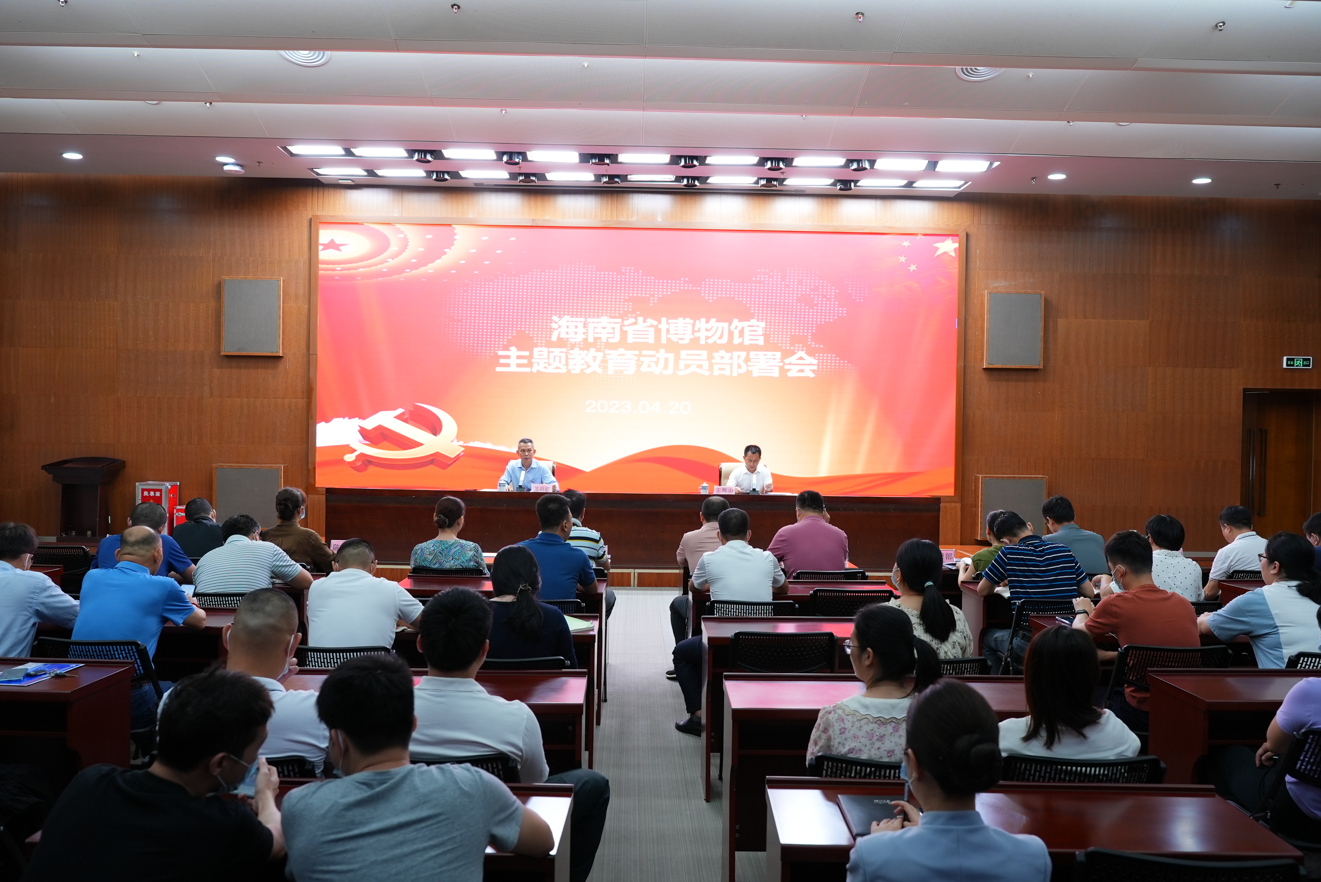 海南省博物馆学习贯彻习近平新时代中国特色社会主义思想主题教育简报  第1期