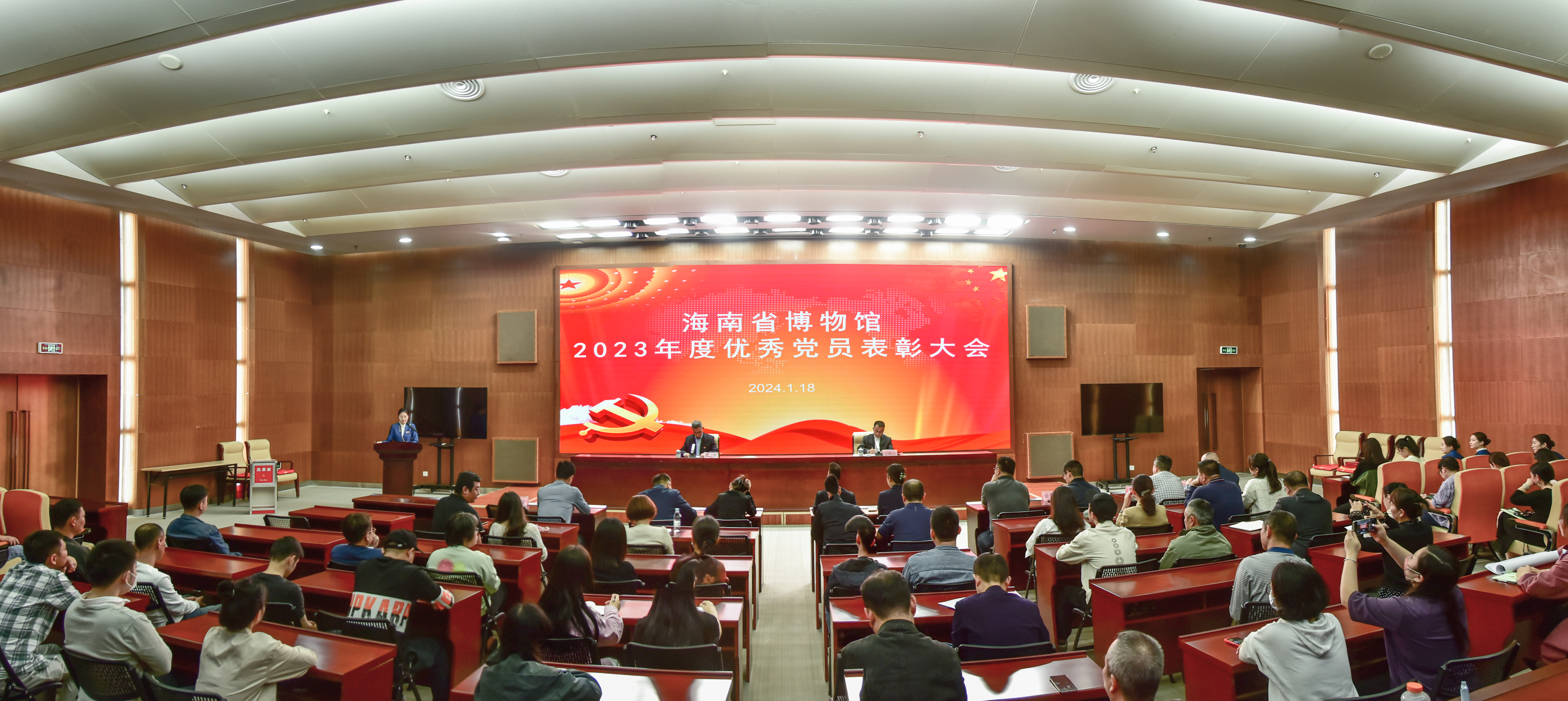 海南省博物馆召开2023年度优秀党员、优秀员工表彰大会