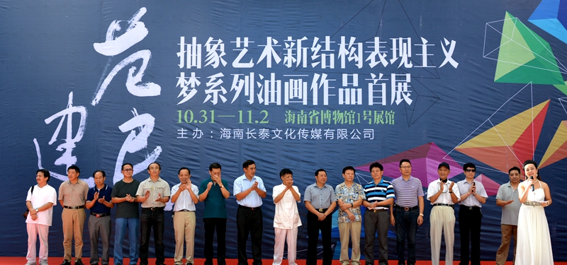范建民抽象艺术新结构表现主义梦系列油画作品展开展