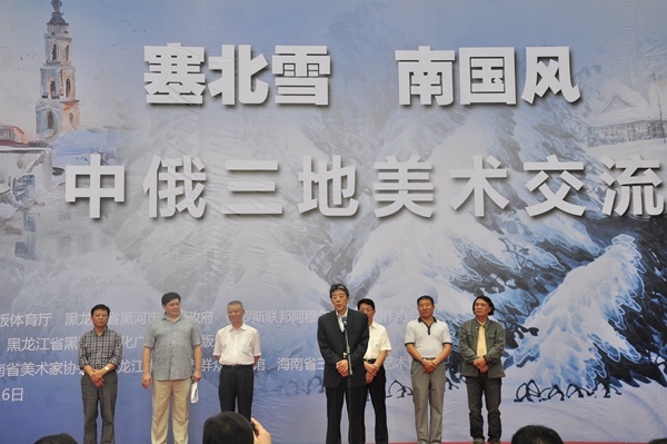中俄三地美术交流展在省博物馆举行