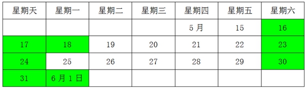 Duang!加特效的“飞天水火箭”来了