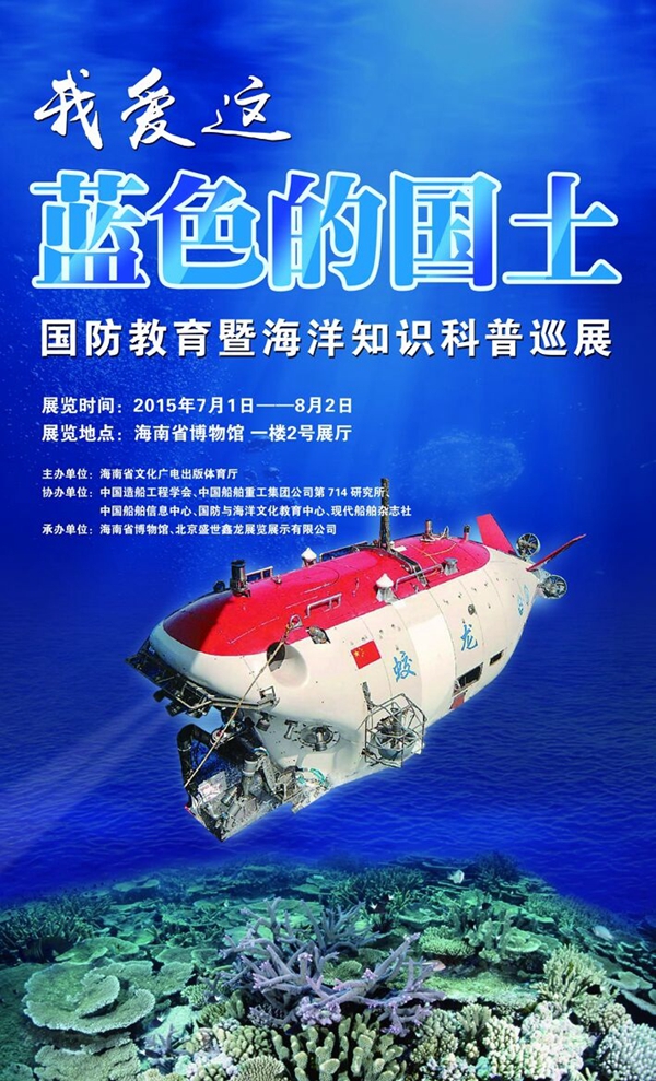 《丝路之旅 等你起航》——我的假期我做主暑期活动第二季