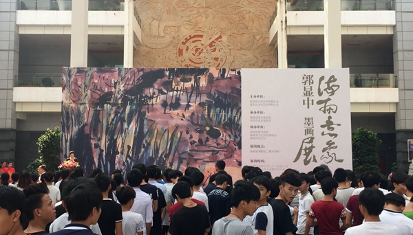 郭显中墨画展在省博物馆开展