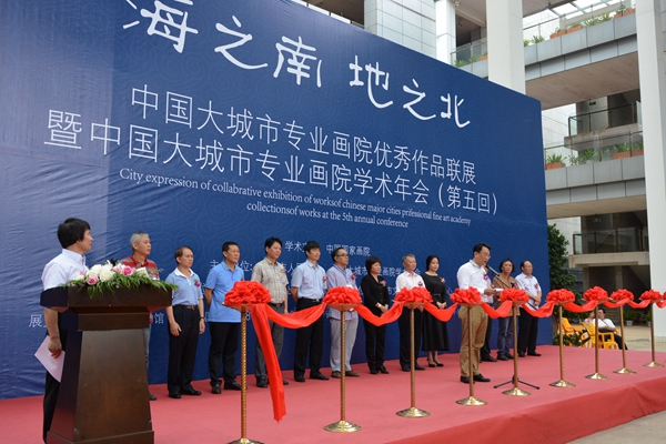 中国大城市专业画院作品联展在省博物馆开幕