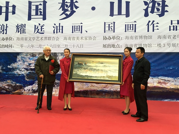 谢耀庭国画油画作品展在我馆开展