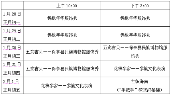 来省博过新年，把海南非遗寄回家！