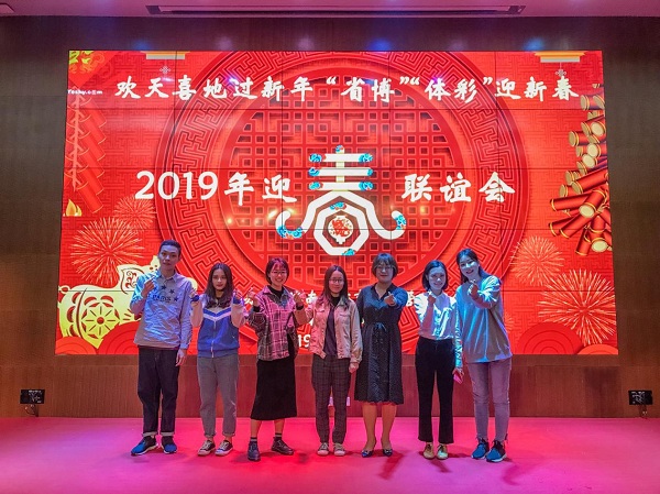  省博志愿者积极参加馆内新春联谊会