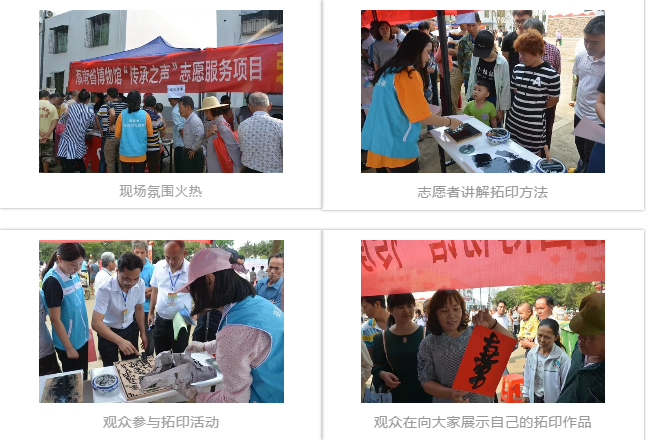 全民公益日 |传承之声志愿服务项目 与爱同行 温暖传递情润民