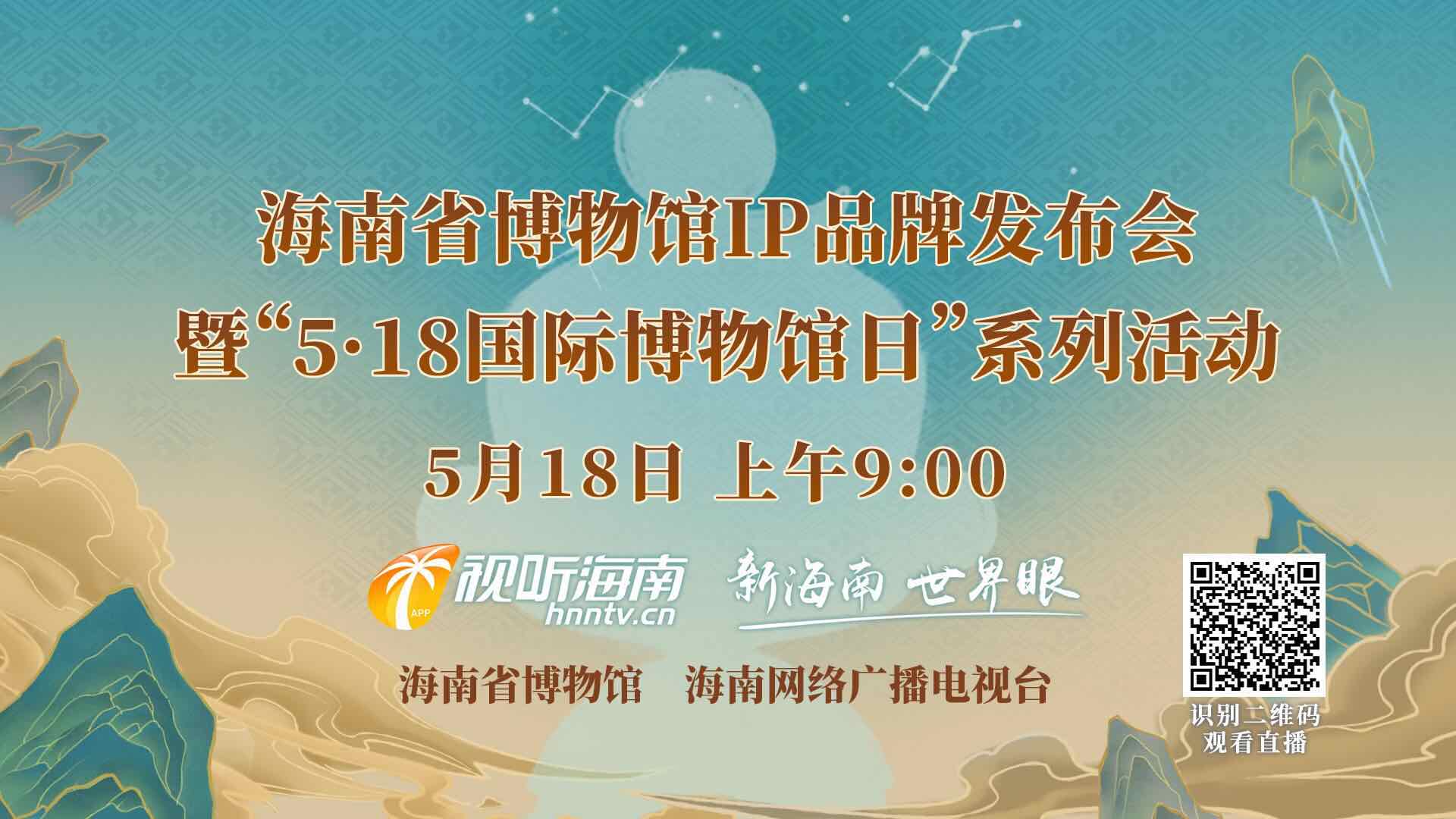 直播 | 相见不恨晚！海博“南溟子”诞生记！