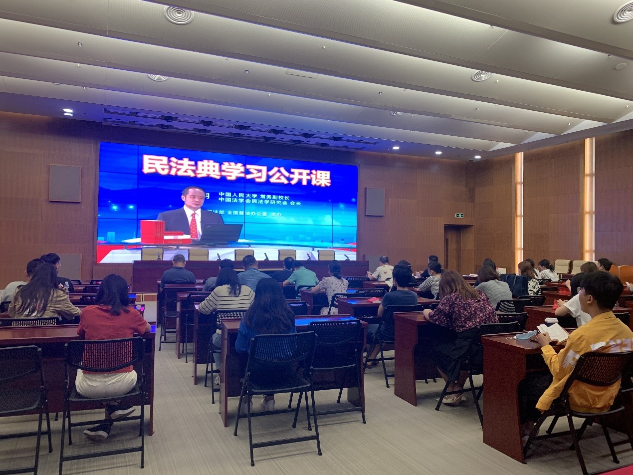 省博物馆全体人员集中学习《民法典》