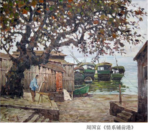“松海”上海松江、海南油画作品联展