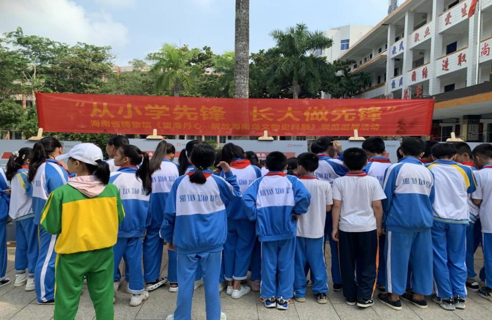 从小学先锋，长大做先锋