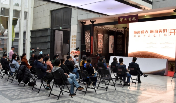 海南稽古 南海钩沉——海南考古七十年”