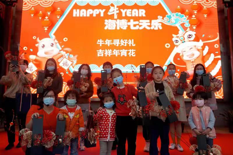 活动回顾——“happy牛year海博七天乐”