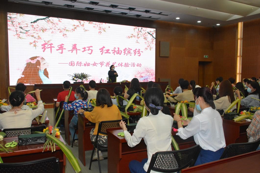 “纤手弄巧  红袖缤纷——国际妇女节花艺体验活动”圆满结束
