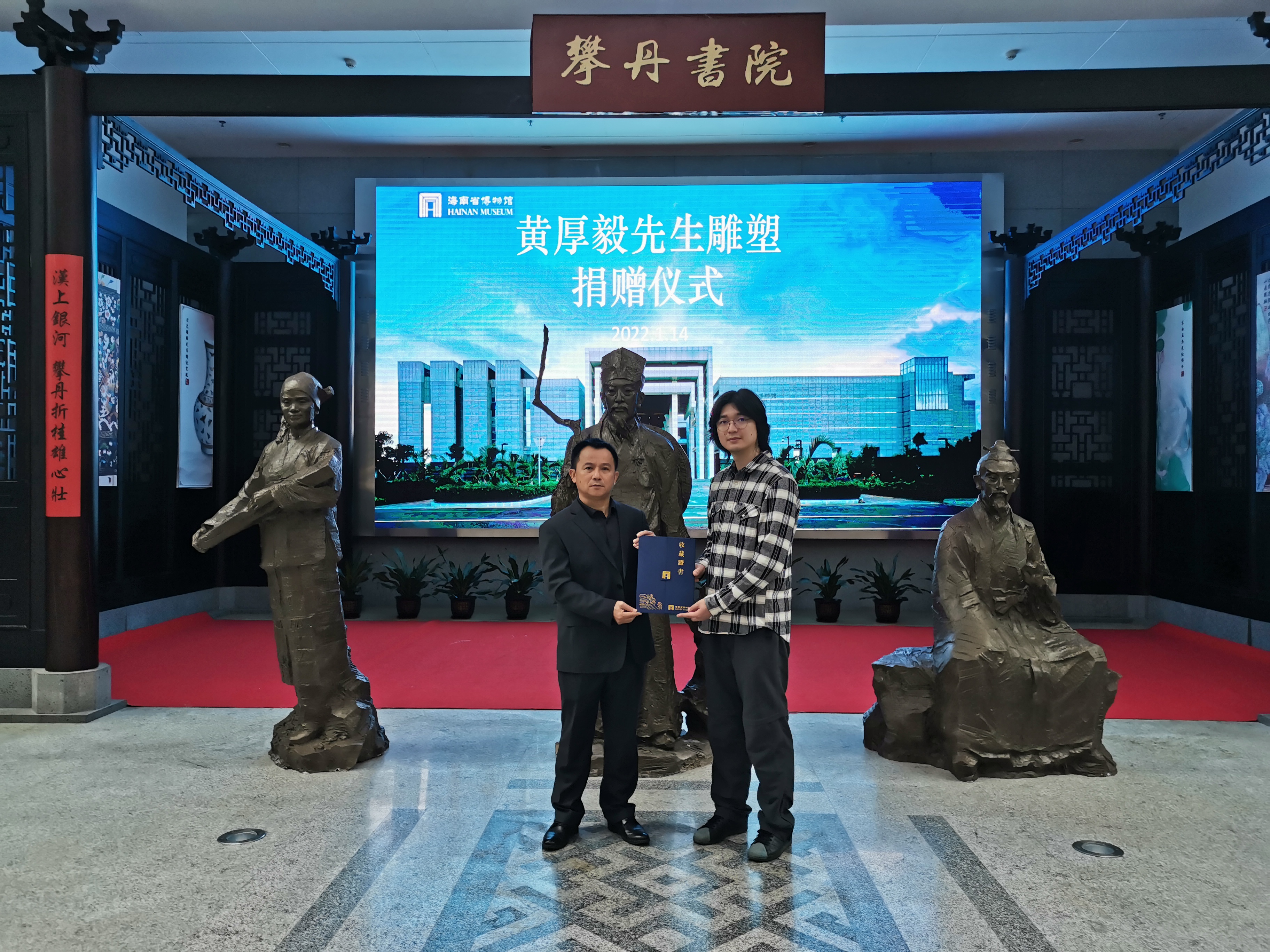 海南省博物馆举行“黄厚毅先生雕塑”捐赠仪式