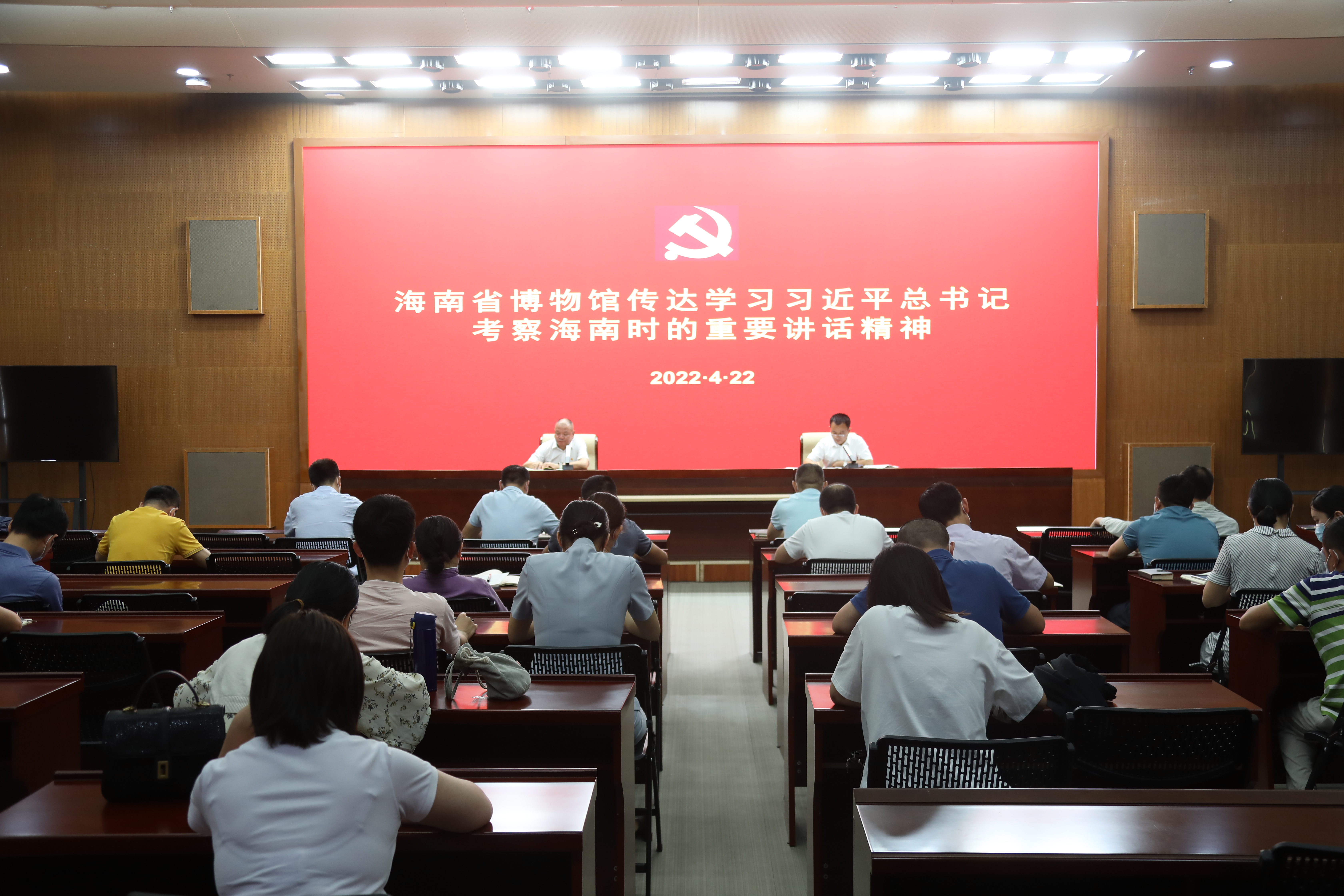 海南省博物馆传达学习习近平总书记考察海南时的重要讲话精神