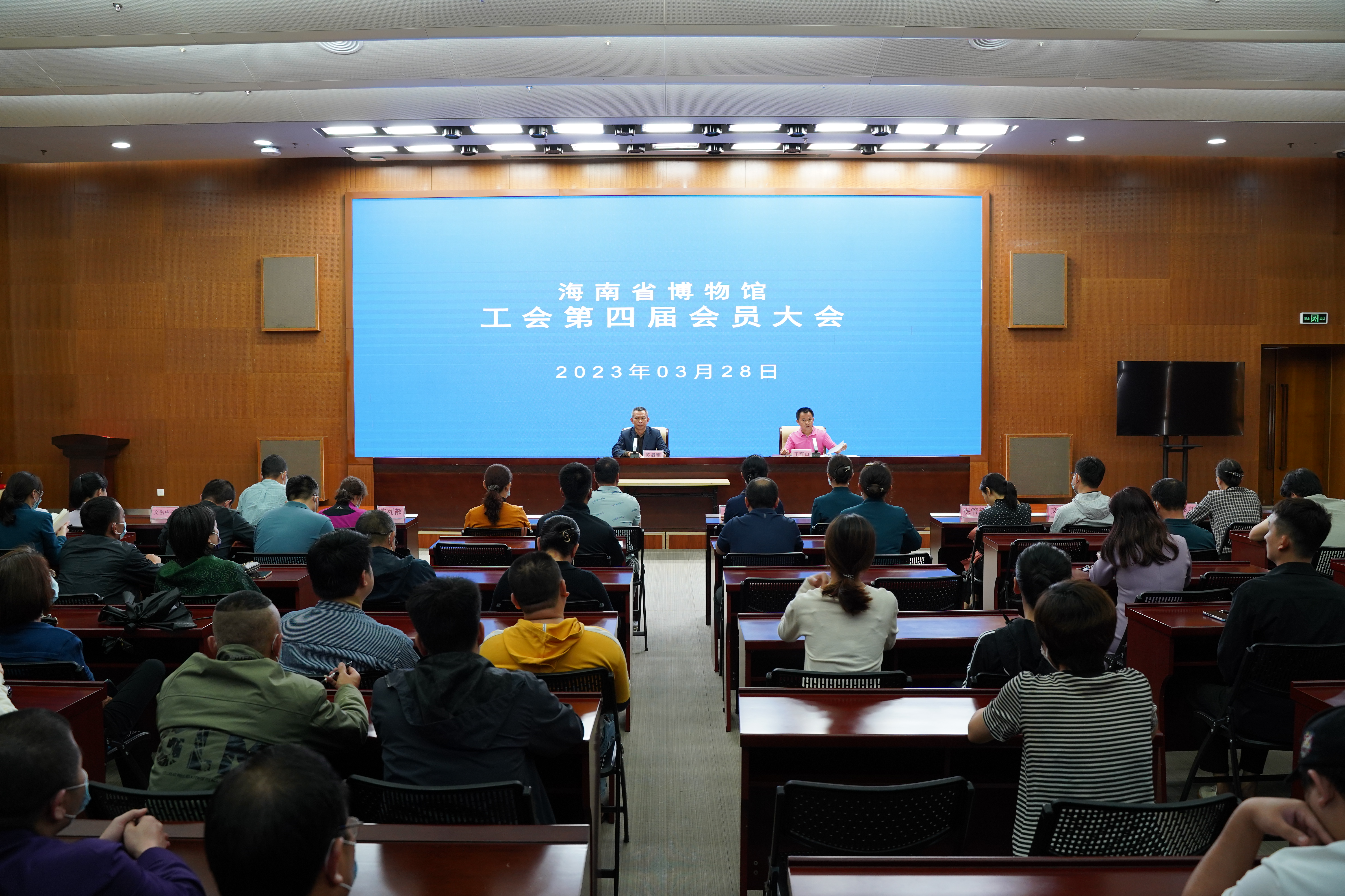 海南省博物馆召开工会第四届会员大会
