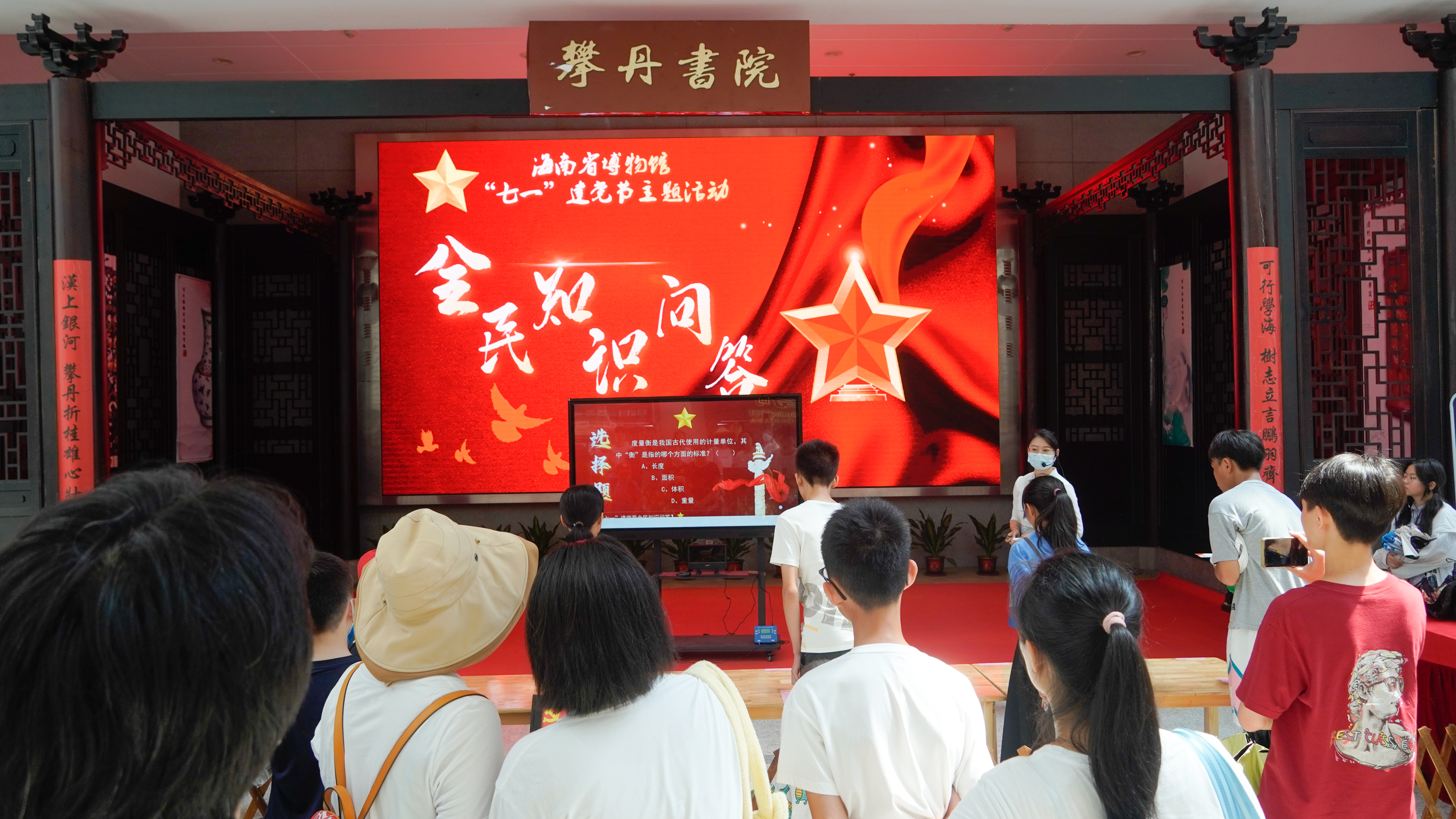 活动回顾丨海南省博物馆“七一”建党节主题活动