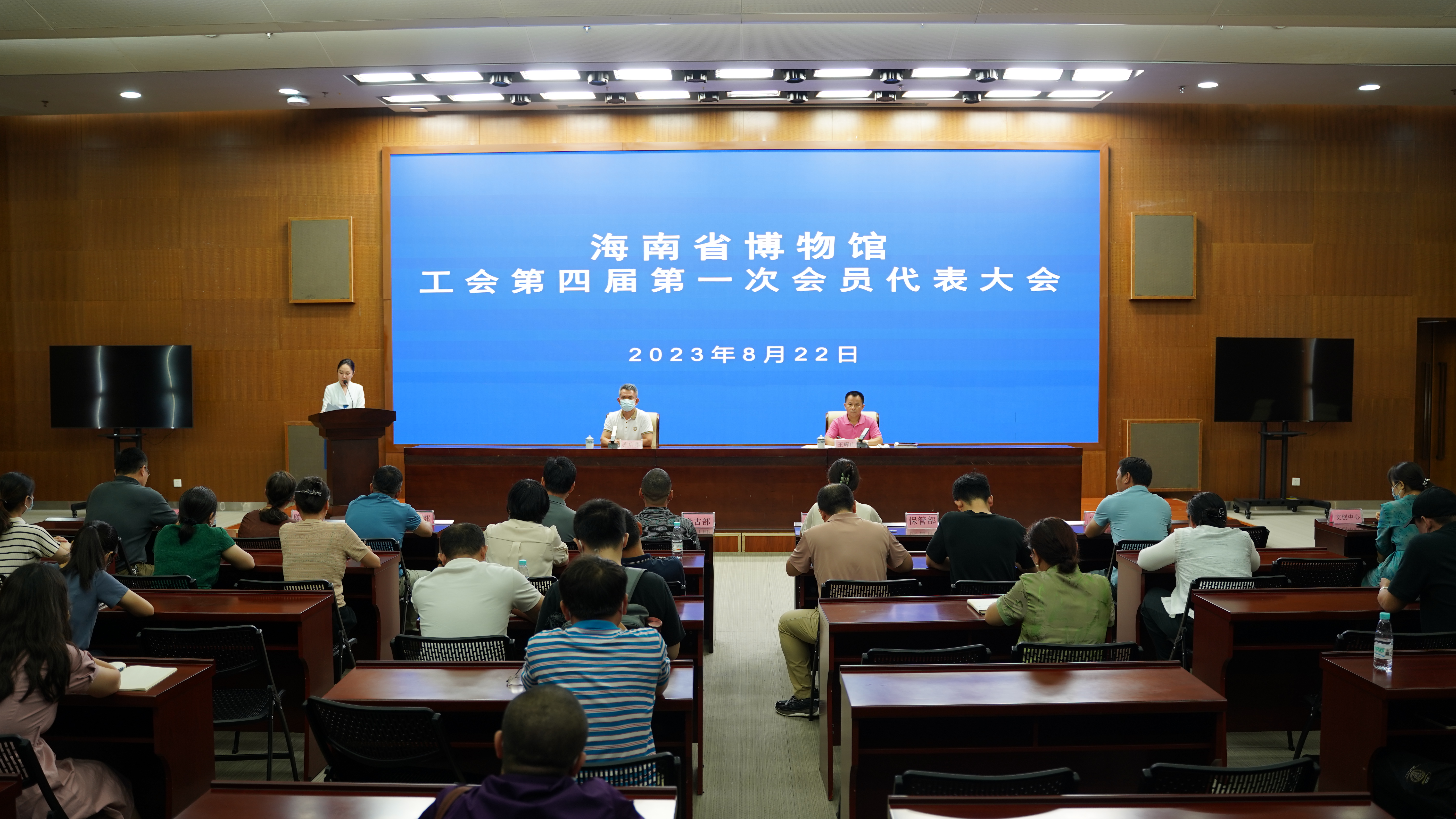海南省博物馆召开工会第四届第一次会员代表大会  