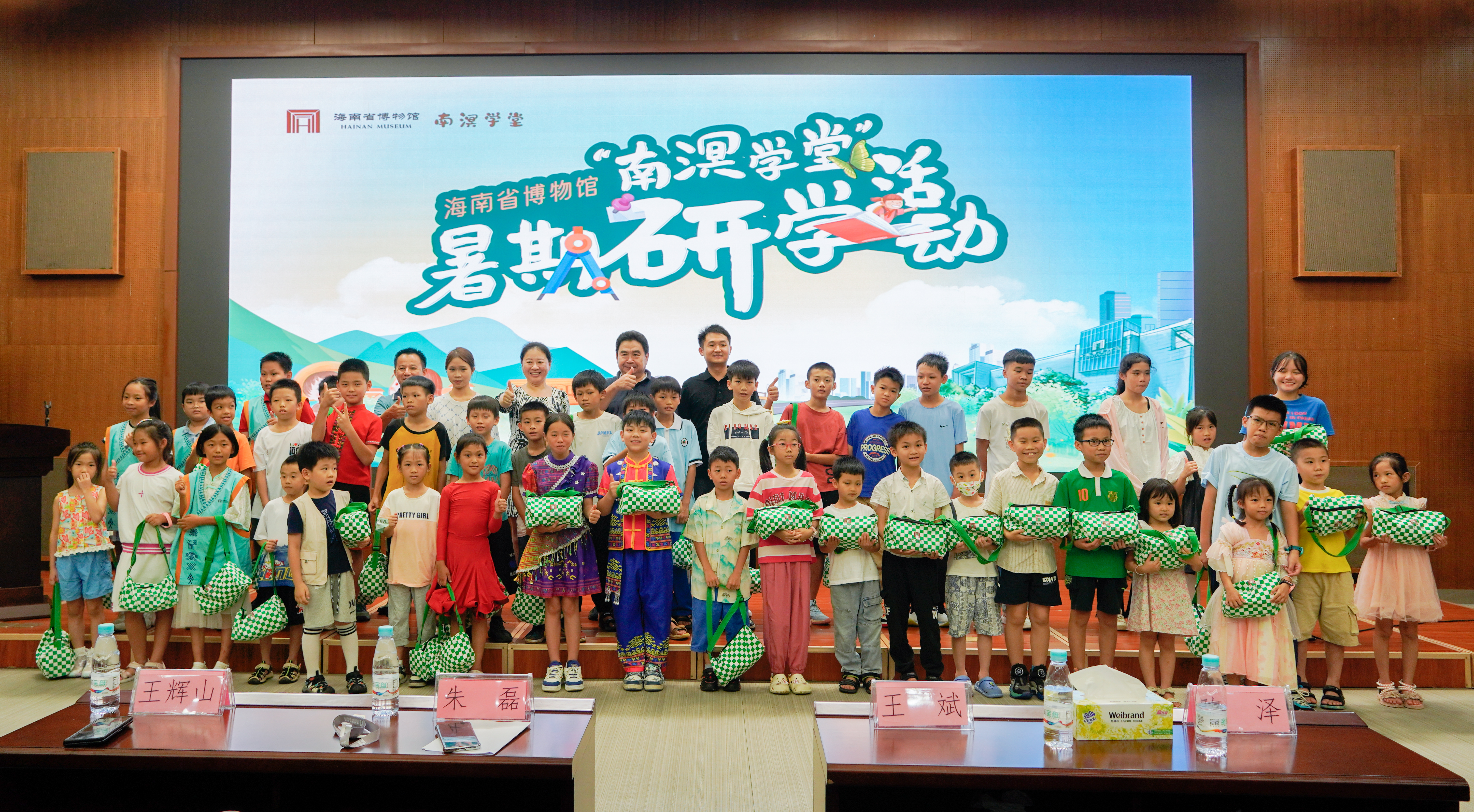 海南省博物馆“南溟学堂”暑期研学活动（五指山专场）圆满结束