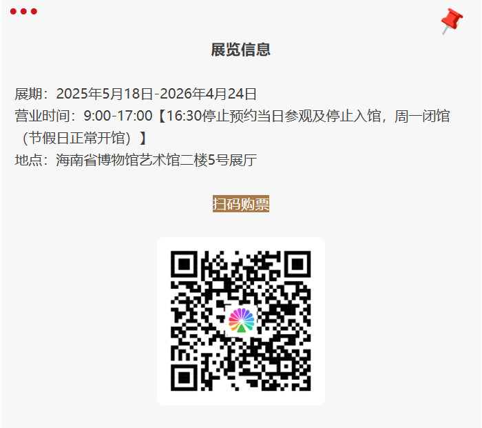 展览信息.png