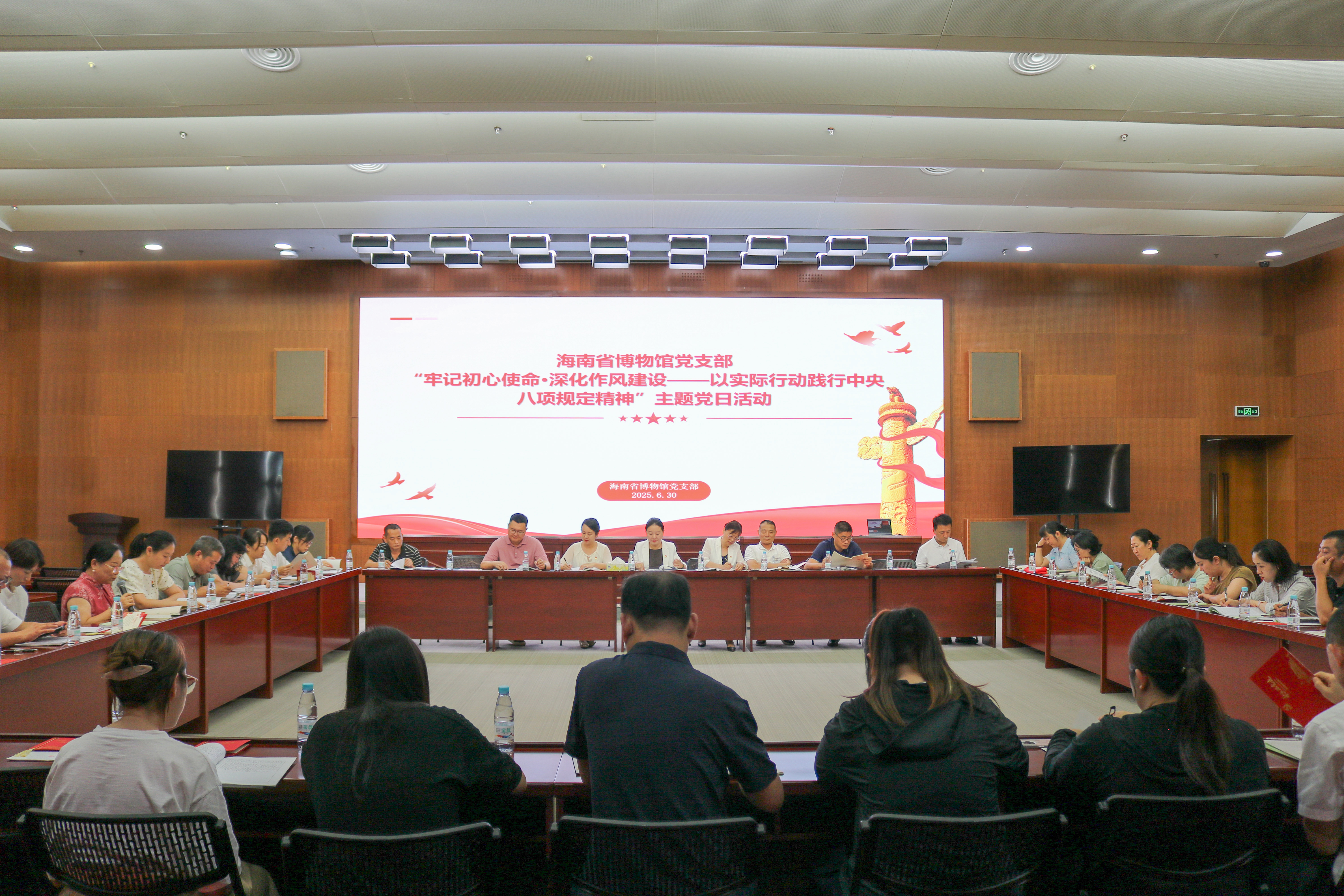 海南省博物馆开展“传承红色基因·牢记初心使命·  深化作风建设——以实际行动践行中央八项规定精神”主题党日活动