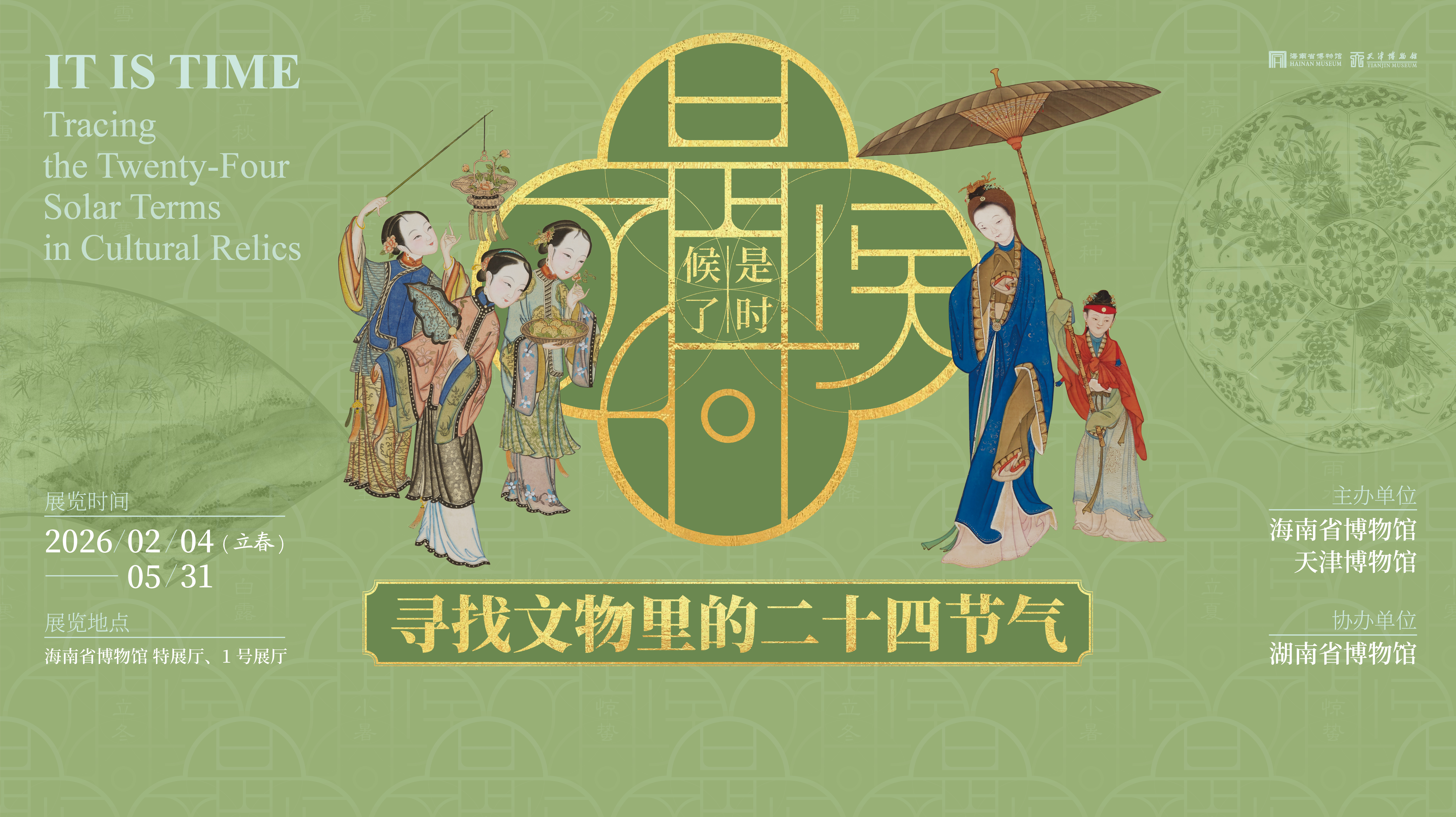 是时候了！在文物里邂逅她们的美