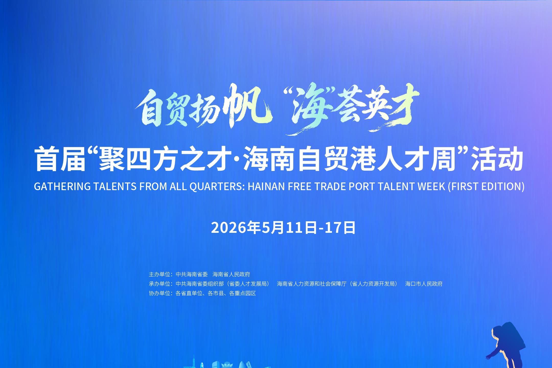 教育合伙人招募正式启动