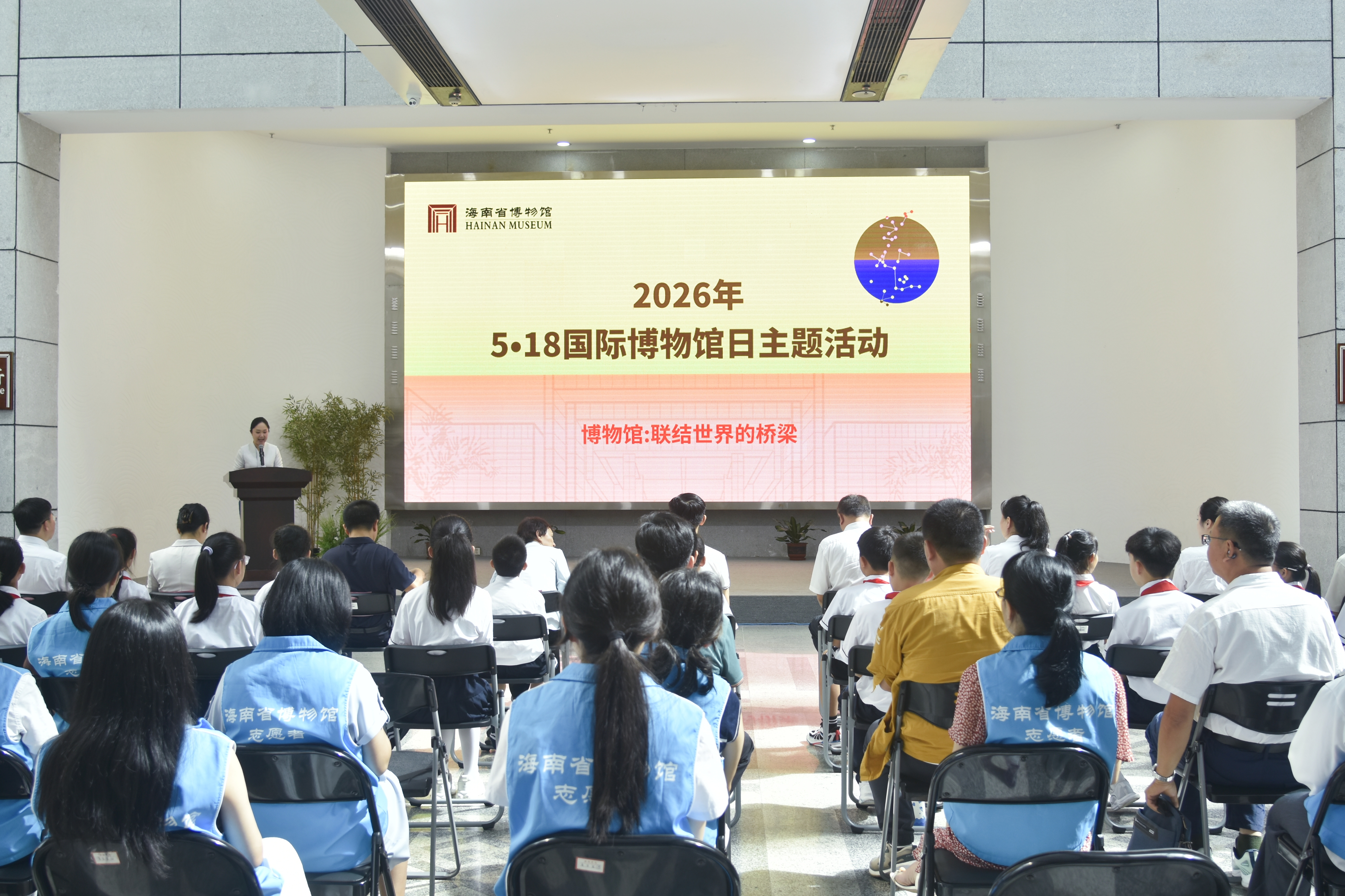海南省博物馆2026年“5·18国际博物馆日”主题活动圆满举行