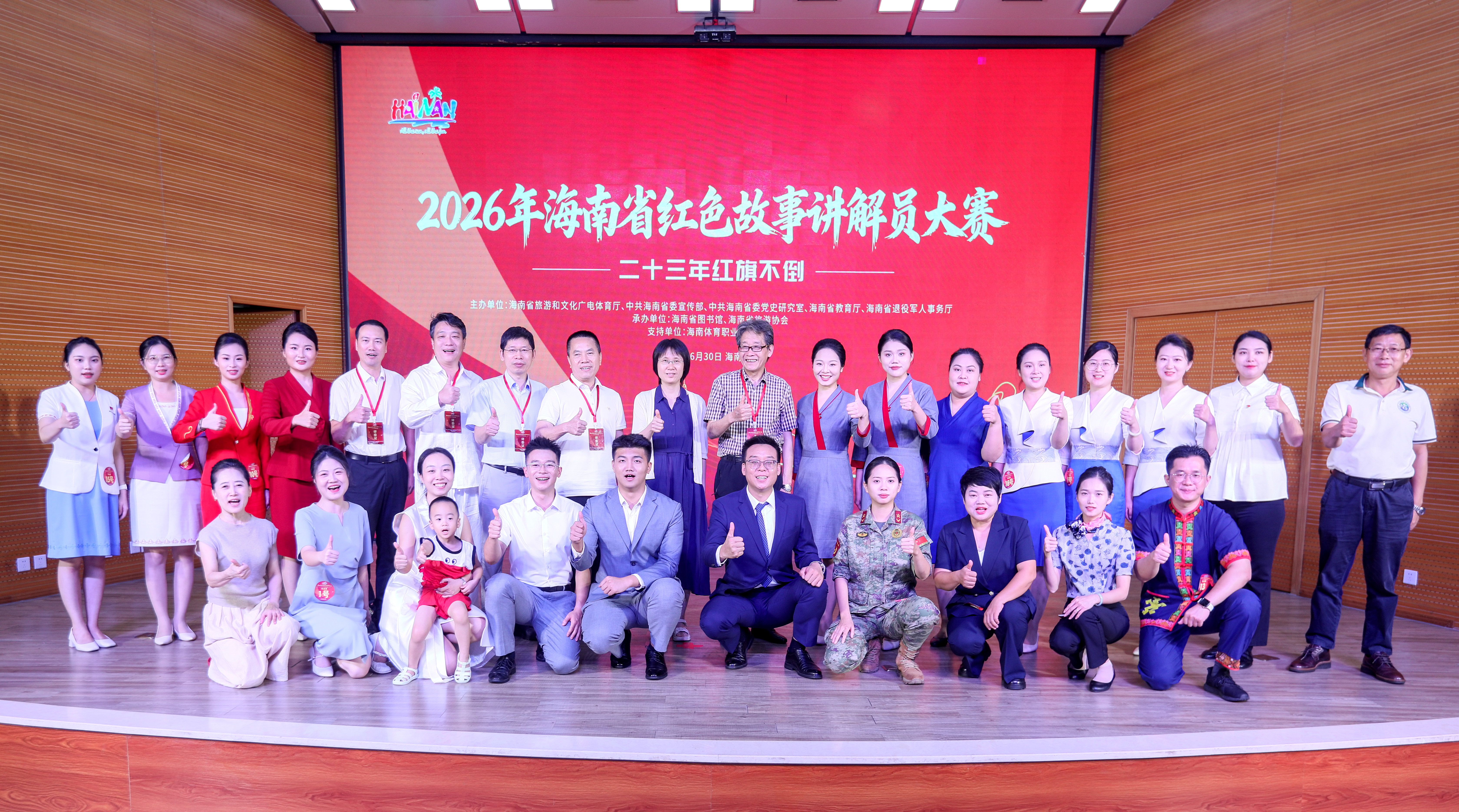 喜报｜海南省博物馆在2026年海南省红色故事讲解员大赛中喜获佳绩！