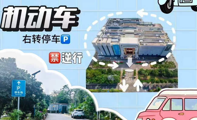 假期逛琼博，停车指南来了！