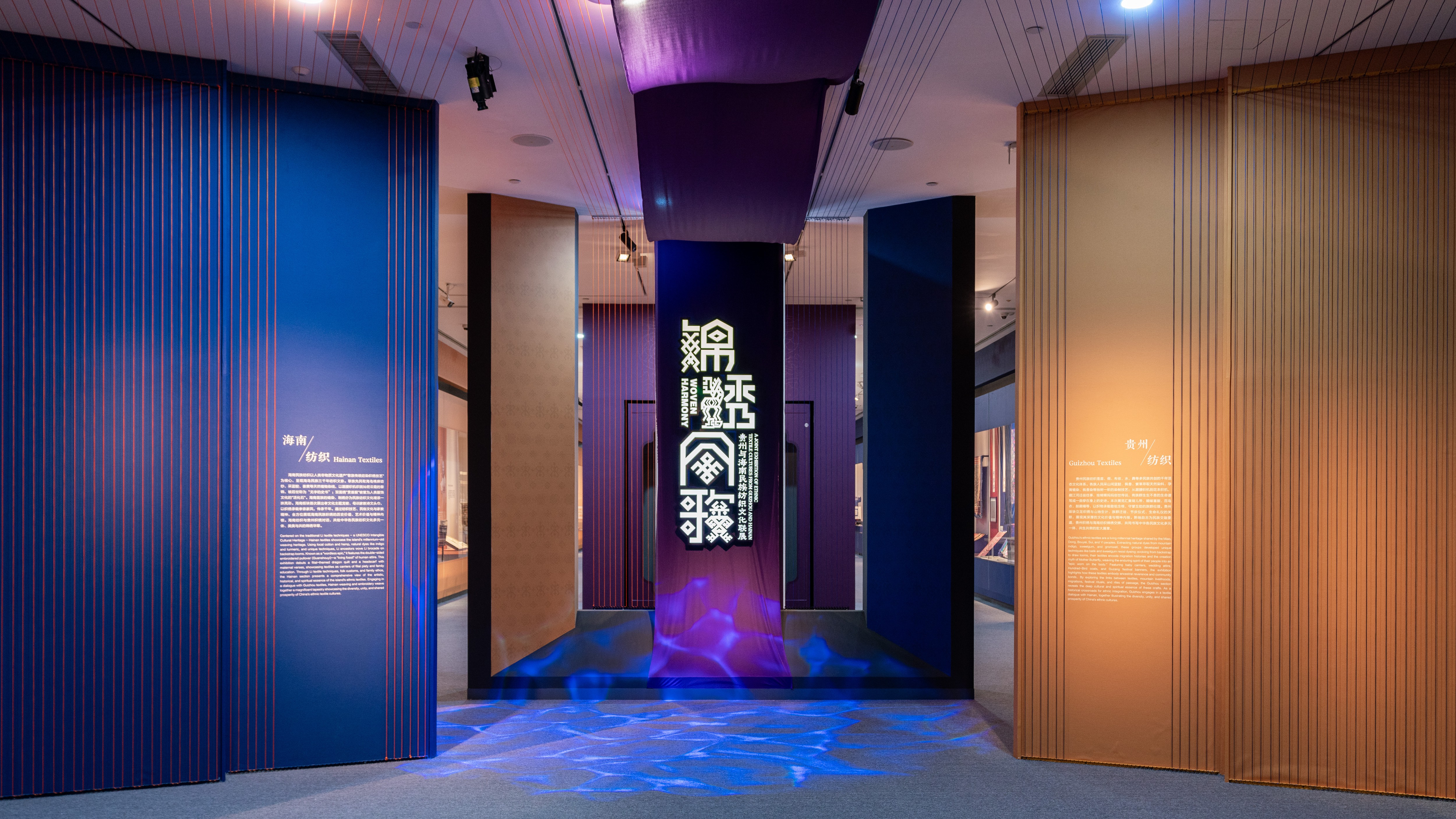 锦绣同歌——贵州与海南民族纺织文化联展